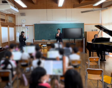 ＜リポート＞南丹市立美山小学校で音楽の授業をしてきました！（第２回 美山音楽祭）